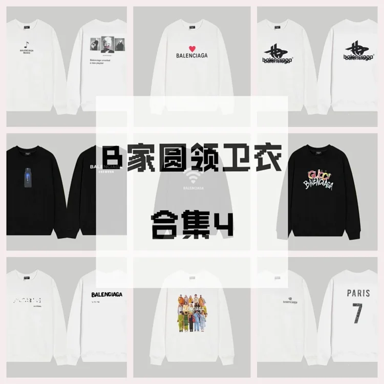 Balenciaga Sweatshirt (40 styles)
