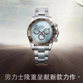 Rolex Watch