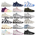 Nike Air More Uptempo