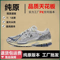 New Balance 1906A