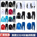 Club Training Jersey Set 2324 Long Sleeve [30 styles] | 7621116438